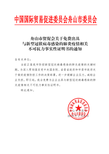 浙江舟山疫情静默最新消息/浙江舟山新型肺炎病例最新消息