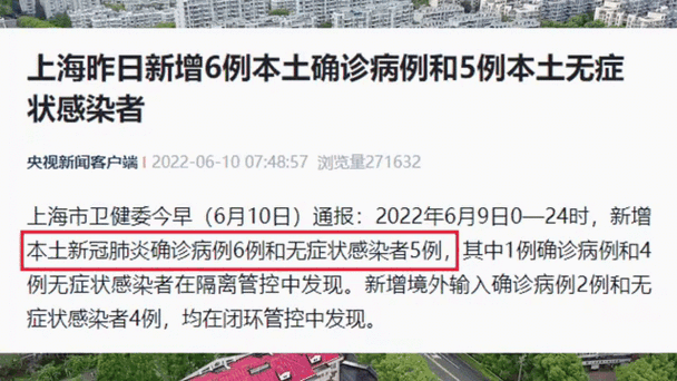 多地新增12例确诊其中本土6例/多地新增确诊病例