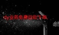 科普一下“dy业务”24自助链接获取
