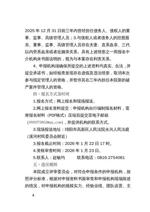 淄川区最新通告：所有人员封城_淄川区最新通告所有人员封城了吗