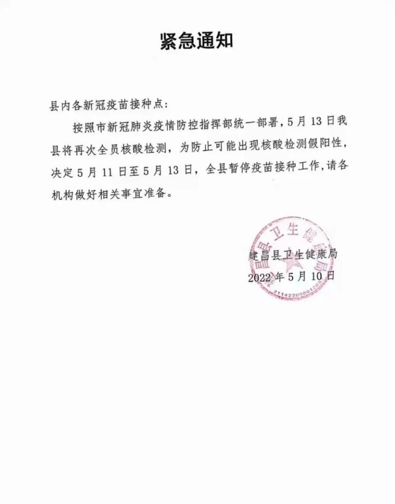  专家:建昌县每年或现多个感染高峰:建昌县有疫情吗