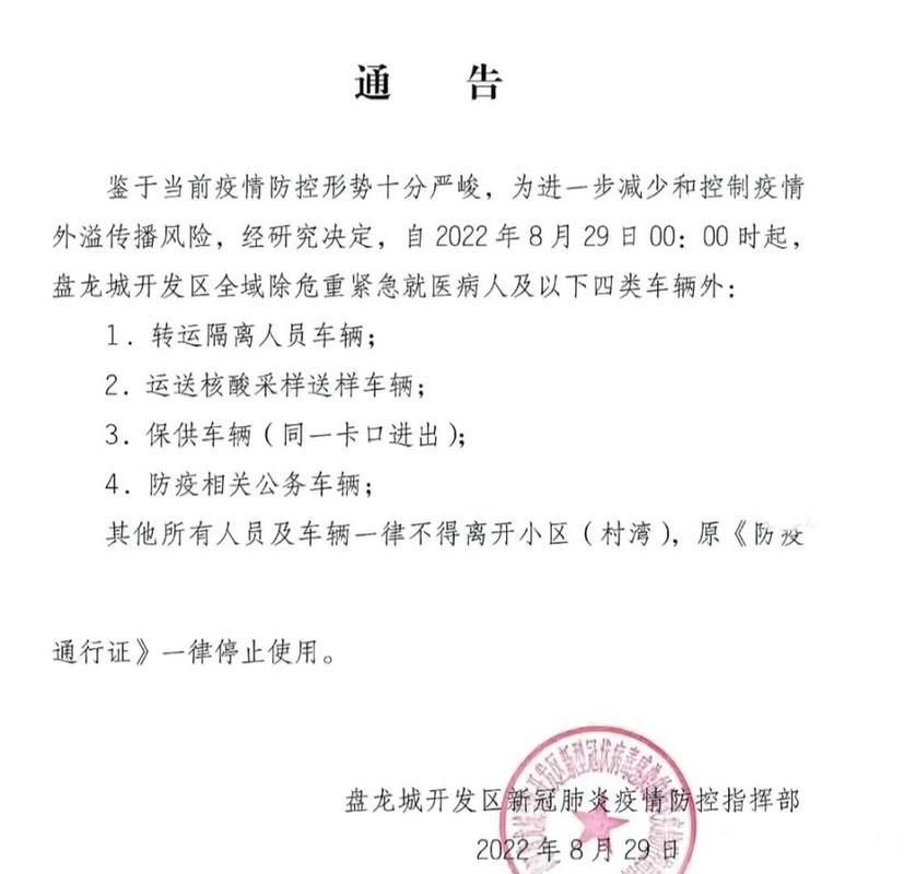 【三乡镇什么时候可以封城_三乡镇疫情防控指挥部电话】