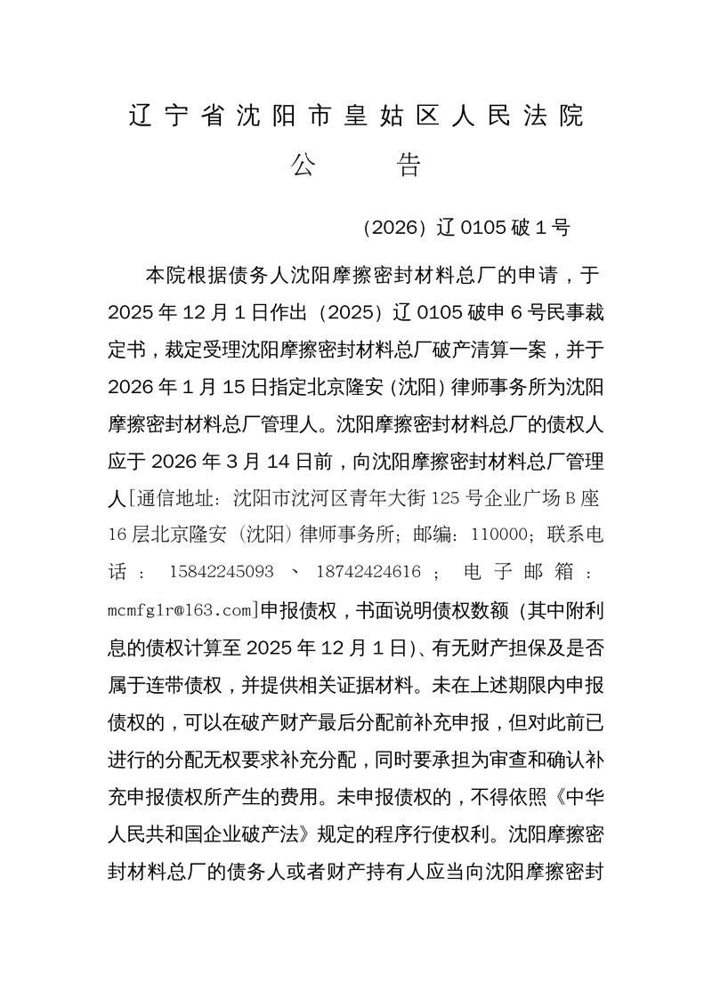 【预计昨日海北藏族自治州二次疫情蔓延_海北州疫情防控指挥部电话】