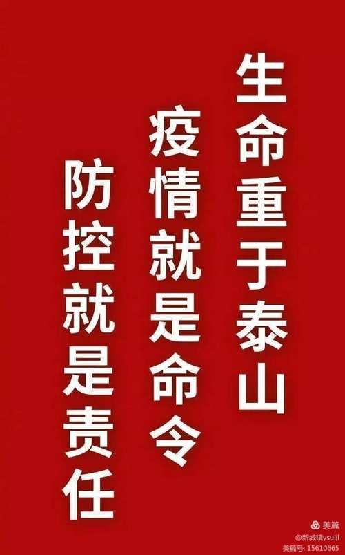 【蓬江区最新通告：所有人员静默,蓬江区新型冠状病毒肺炎疫情防控指挥部】