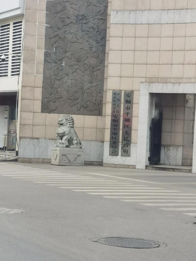  平坝区通报14例阳性感染者详情:平坝区最新图片