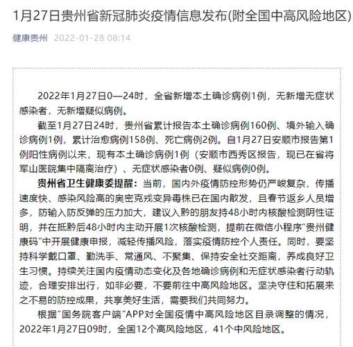 罗庄区近5天新增25例涉1省输入病例/罗庄区确诊病例