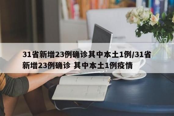 林州首例重症来源公布(林州市发现冠状病毒)