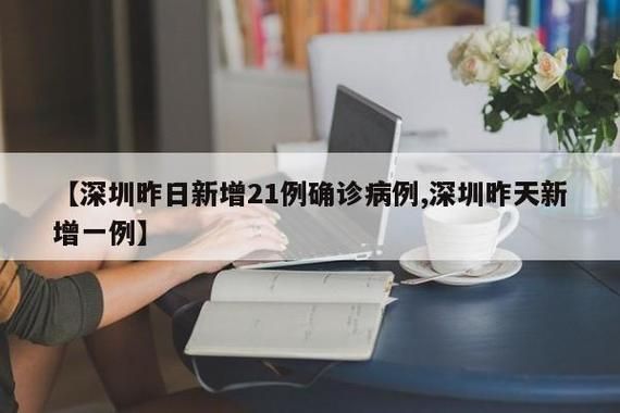 31省区市新增20例确诊其中本土8例(31省区市新增确诊103例 本土94例)