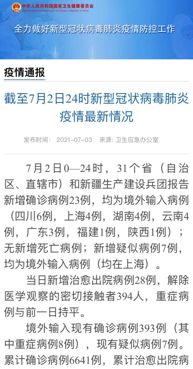 【31省区市新增境外输入26例均在霸州市_霸州新型肺炎病例】