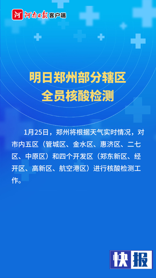 7地新增核酸阳性10例/又一地新增19例阳性
