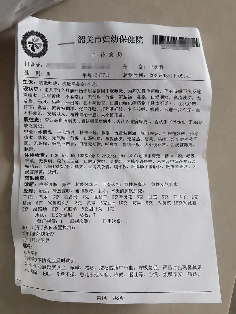 全国新增重症22例/全国新增重症22例病例