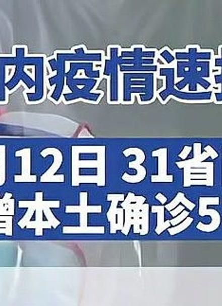 【四川省宜宾市屏山县新增12例本土确诊，从境外抵山西临汾尧都区_宜宾屏山县最新消息】