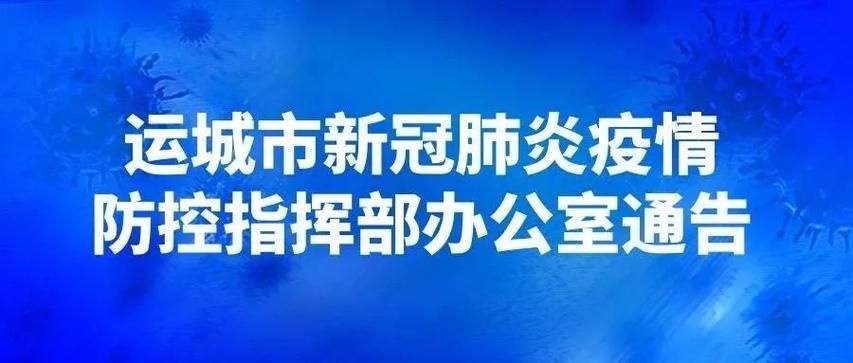 【贵池区今冬新增2例涉9省输入病例,贵池疫情防控最新通告】