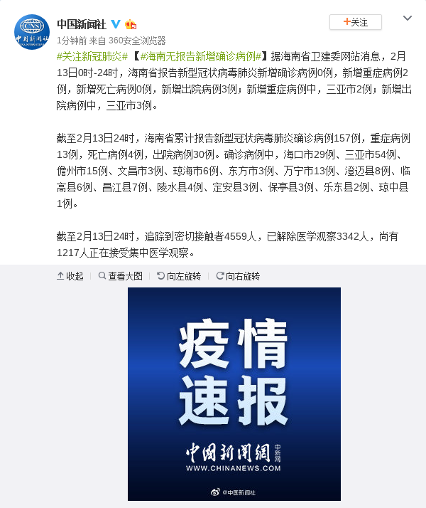 丽水市近6天无新增重症/丽水增加7例