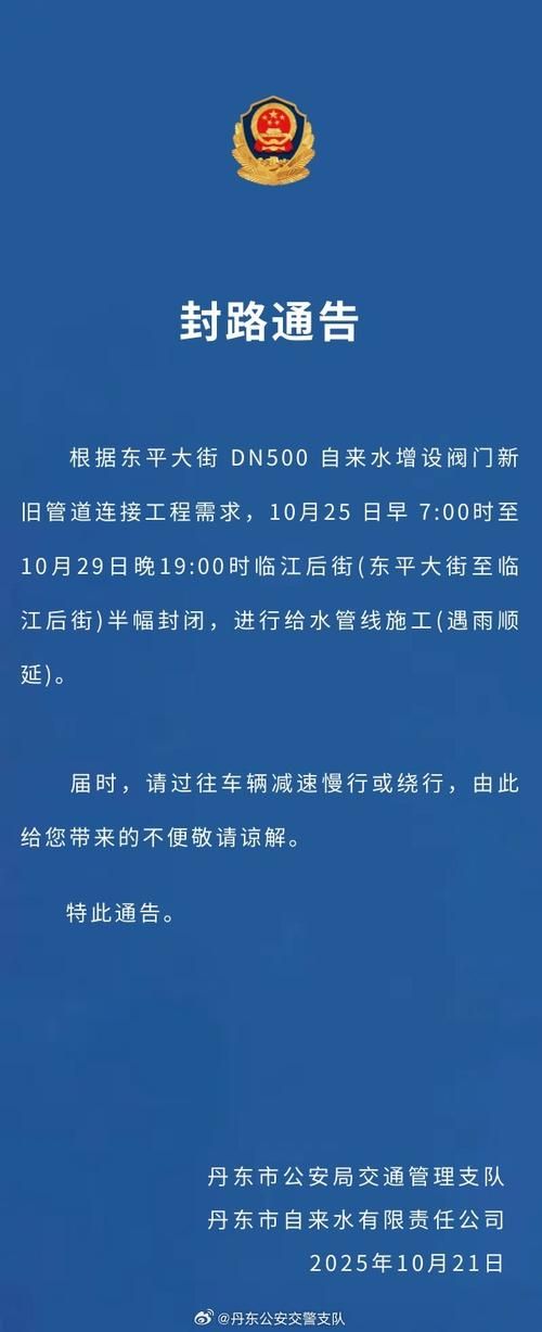 平城区最新通告：所有人员封城/平城区疫情防控