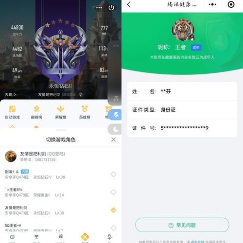 推荐一款“刷qq钻永久网站”24自助链接获取