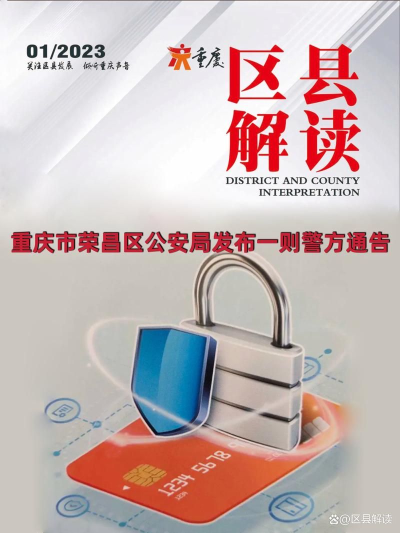 【重庆市荣昌区最新通告：所有人员管控区_重庆市荣昌区有疫情没有?】
