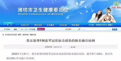 山东潍坊累计报告死亡病例29例(山东潍坊2021年疫情)