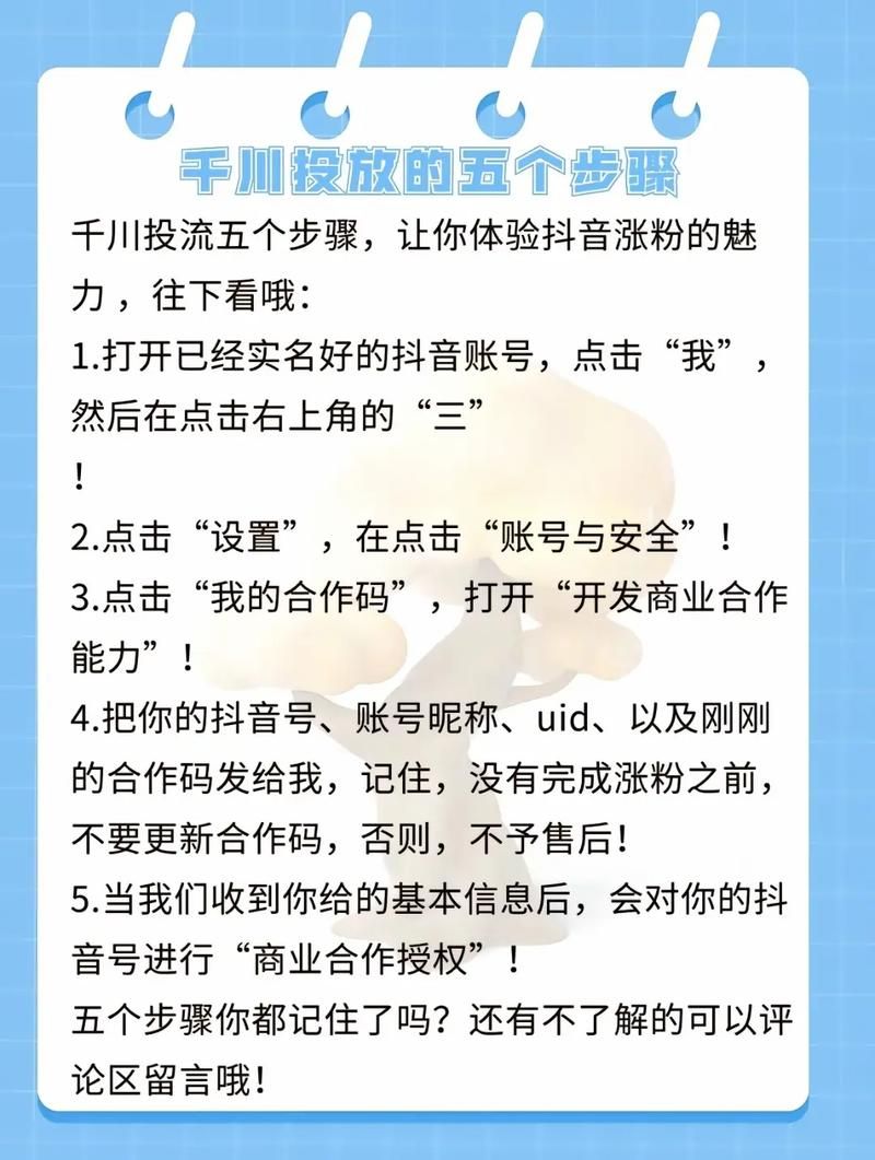 抖音攻略“涨1000粉丝网站”详细分享装助手步骤教程
