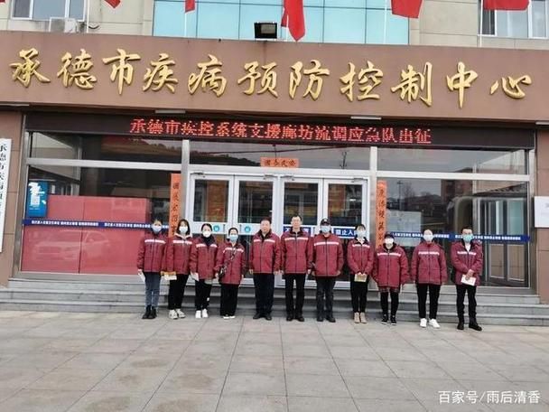 【河北承德承德县什么时候可以静默_承德人什么时候可以进京】