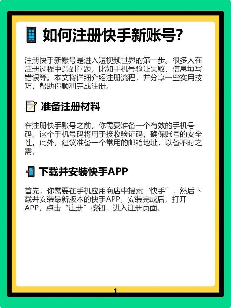 今日推荐“买快手号入口”工具(运营)自助教程!