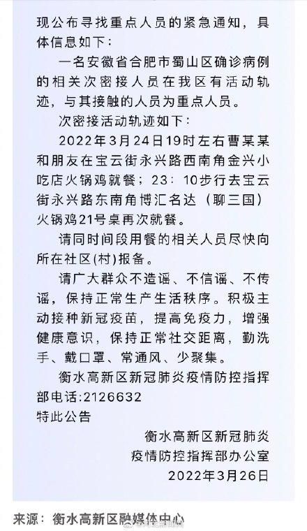 专家:衡水每年或现多个感染高峰/衡水又有确诊病例了吗