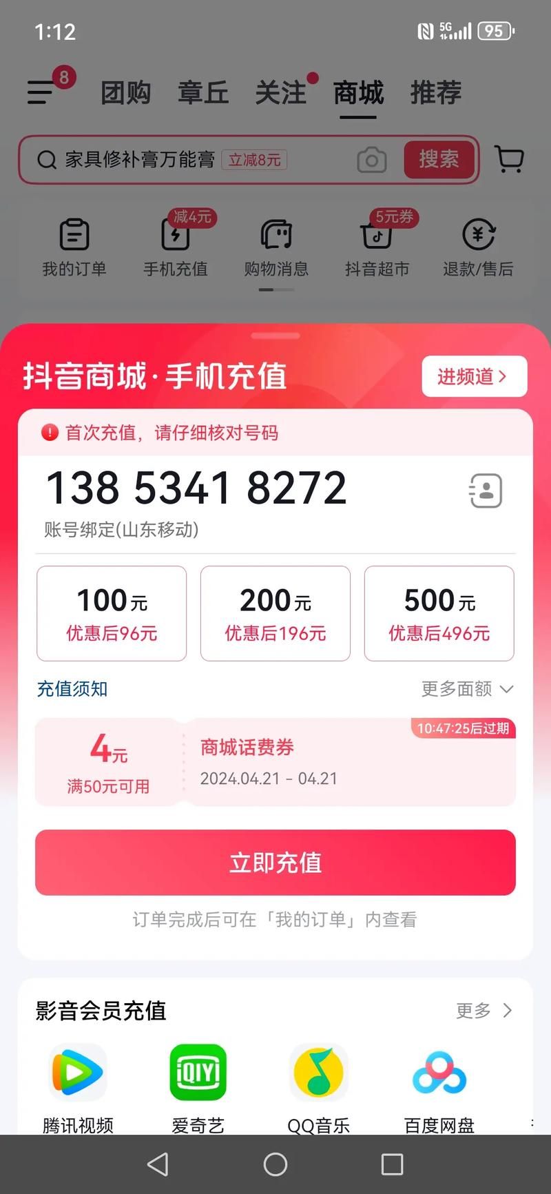 今日重大消息“抖音免费领取5000赞”24自助详细充值