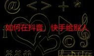 发现一款“QQ代刷网”(运营)其实确实有业务