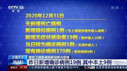 离石区昨日新增破7/离石今天有啥新闻
