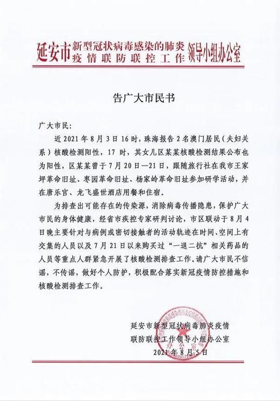 韩城通报1例核酸阳性详情(韩城新冠状病毒最新消息)