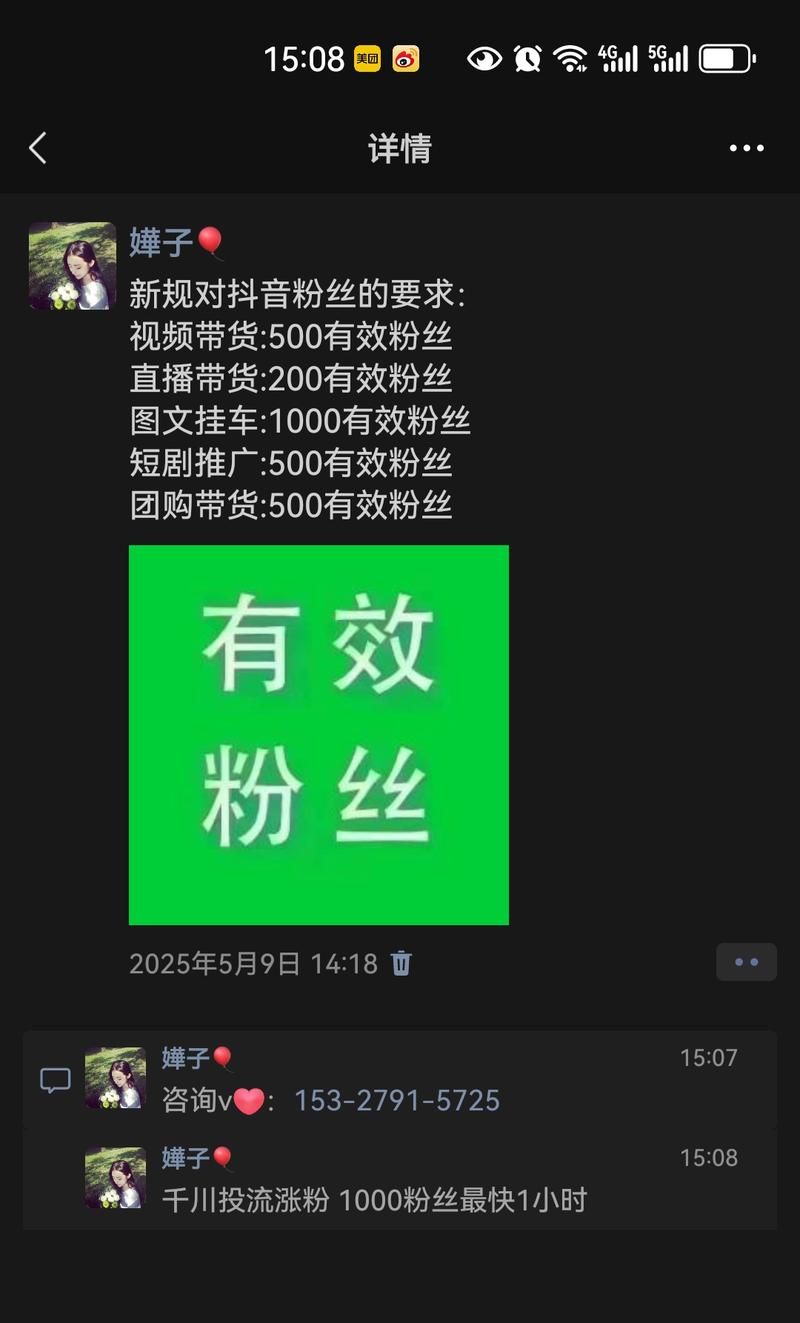 教你工具“抖音涨粉网站”工具教程!