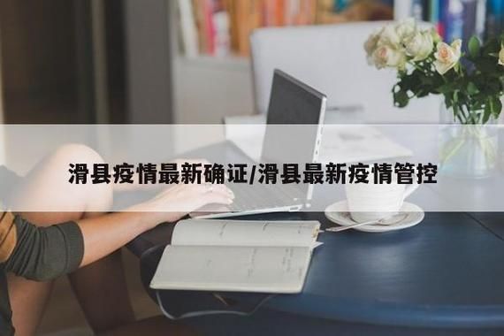 宁夏回族自治区固原市原州区昨日新增3例涉3省输入病例/宁夏固原疫情2021年