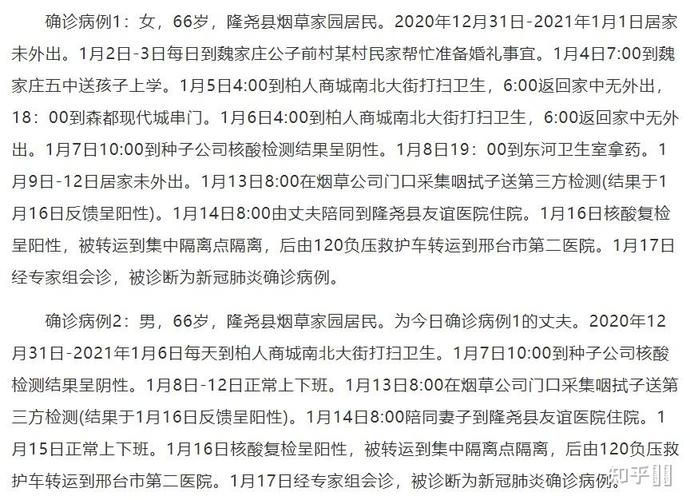 德阳市6月12日新增12例核酸阳性_德阳市6月12日新增12例核酸阳性病例