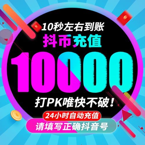 真实在线“抖音自助平台超低价”24自助详细充值