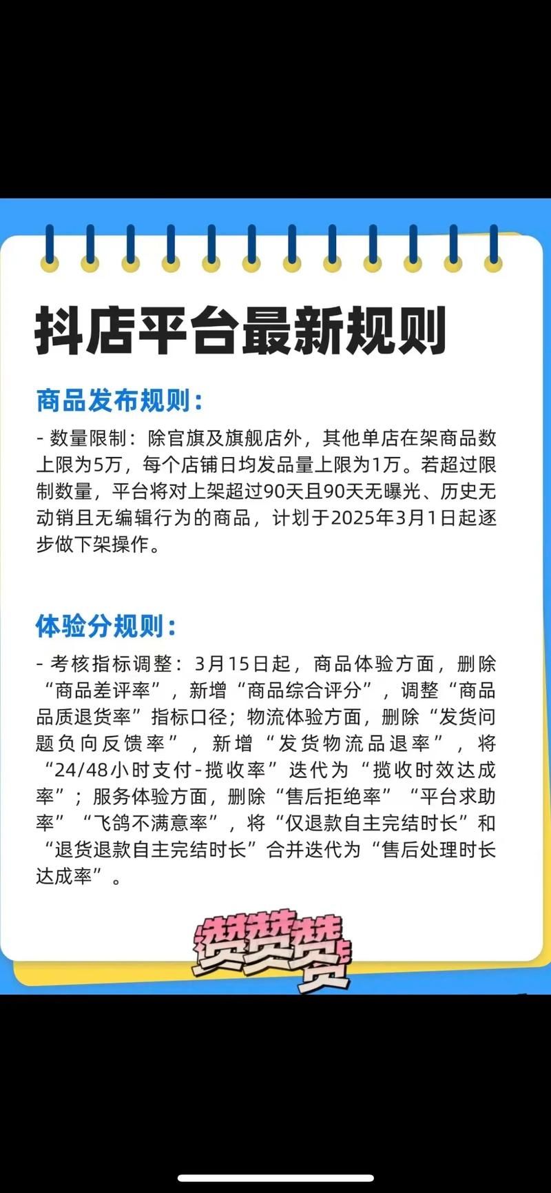 小助手必备教程“抖音免费100个赞”零售价充值渠道