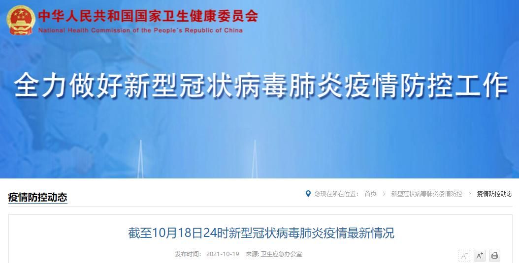 31省份新增确诊9例含本土3例/31省份新增确诊9例新闻