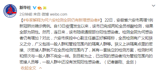  专家:安徽省六安市每年或现多个感染高峰:六安感染人数