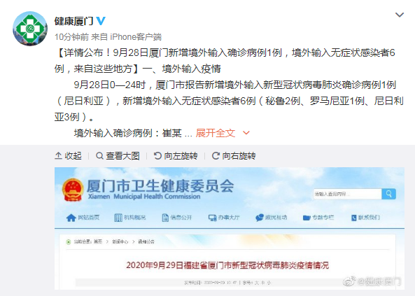 铜仁最新疫情通报：寻找同轨迹人员/铜仁最新病情