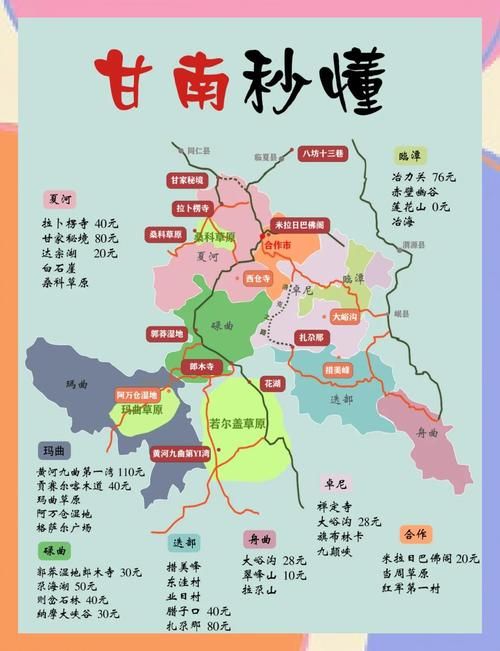  甘南藏族自治州足不出户标准最新公布:甘南藏族自治州所在地哪里
