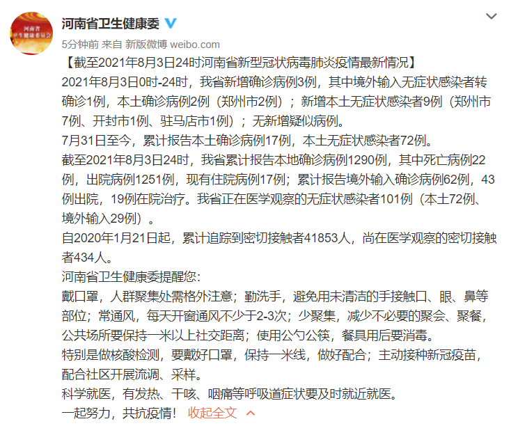 河南省商丘市无症状感染者已结束9地_商丘新增无症状感染