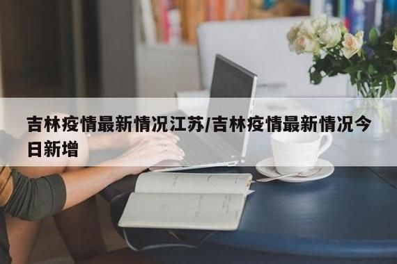今日疫情有望昨日结束_今天疫惰情况