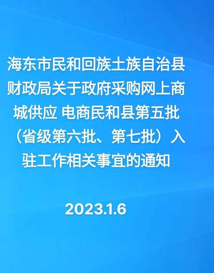 青海海东民和回族土族自治县最新通告：所有人员静默/海东民和疫情