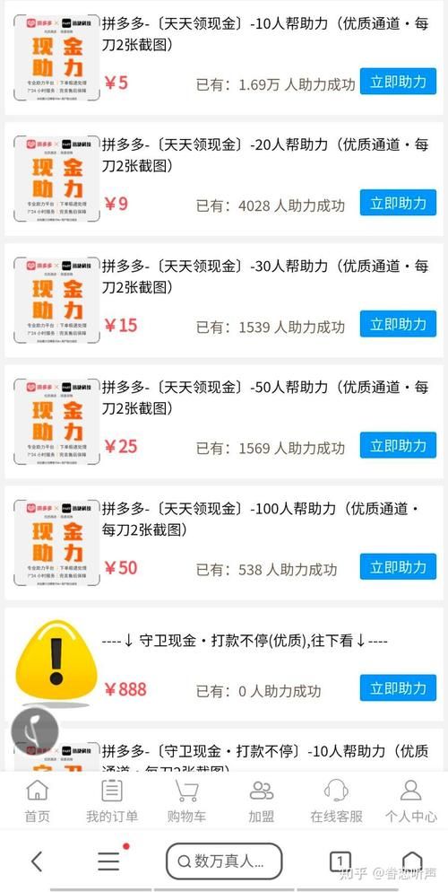 玩家必看教程“拼多多真人助力平台免费”工具详细方法