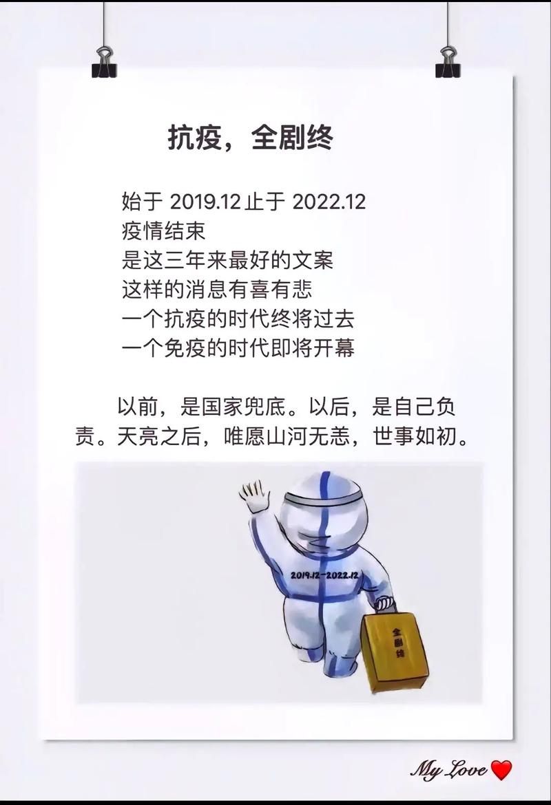 昨日疫情有望今日结束/昨日疫情今日疫情