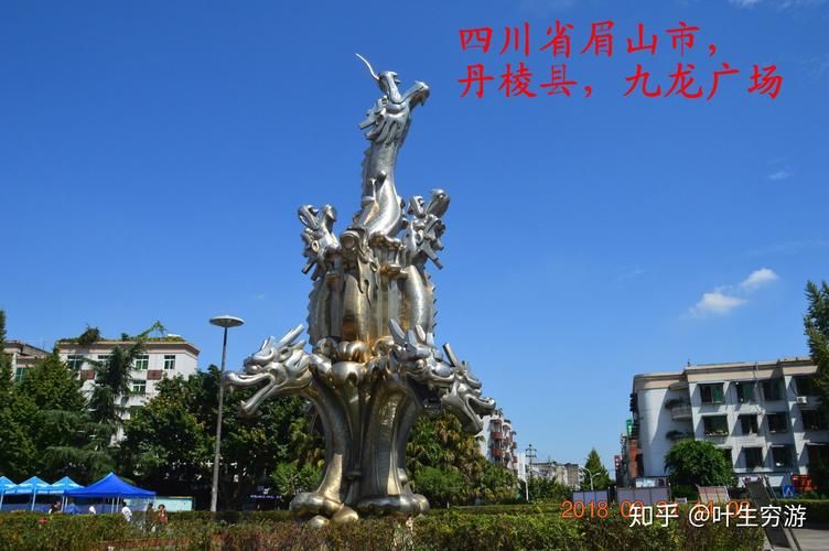  四川省眉山市丹棱县今日新增感染趋势结束:眉山市丹棱县是哪个省