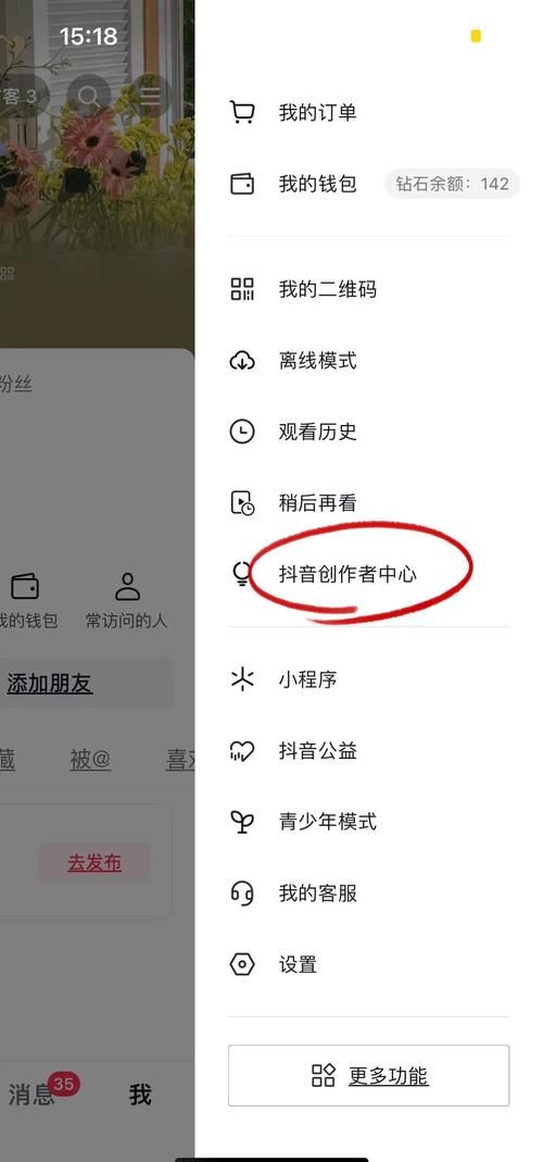 秒懂百科“快手粉丝”详细分享装助手步骤教程