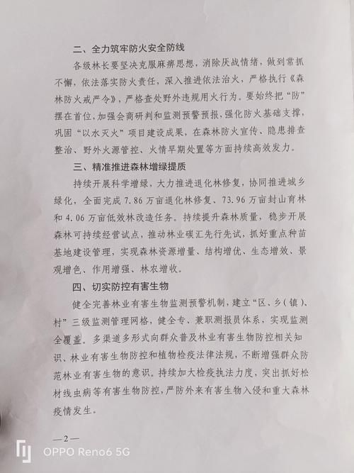 新余市新增核酸阳性1例，均在湖北省省直辖县级行政区划神农架林区的简单介绍