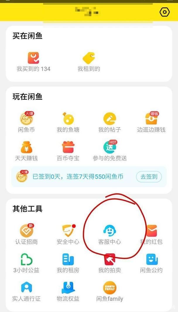 [教程经验]“闲鱼业务自助下单低价”购买24自助介绍