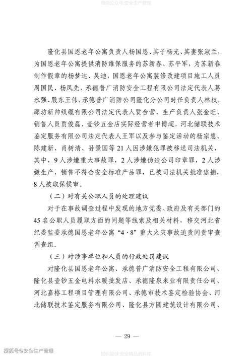 1地新增死亡病例30例河北省承德市围场满族蒙古族自治县8例/承德围场肺炭疽疫情