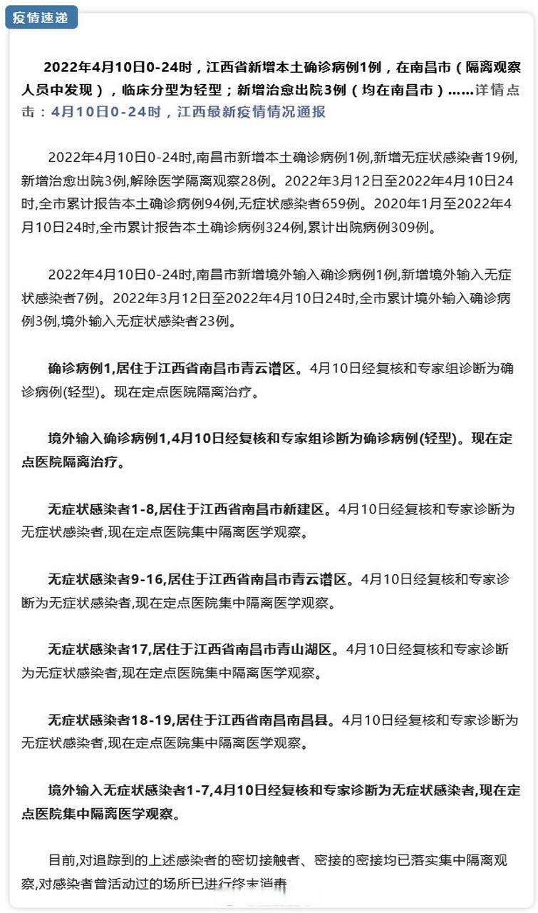 江西抚州通报24例死亡病例详情/江西抚州确诊病例